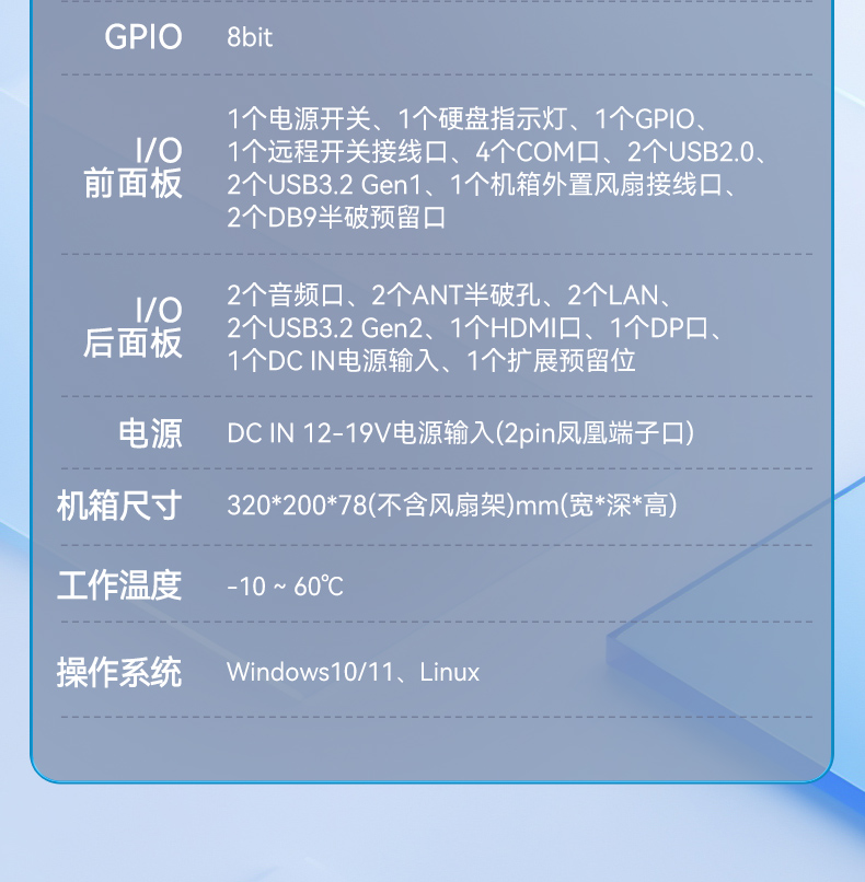 東田嵌入式工業(yè)電腦,無風(fēng)扇低功耗設(shè)計,自主移動機器人,DTB-3091-H610.jpg