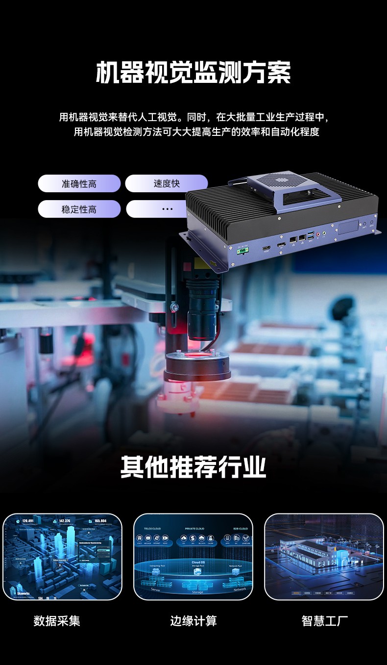 東田嵌入式工業(yè)電腦,無風(fēng)扇低功耗設(shè)計,自主移動機器人,DTB-3091-H610.jpg