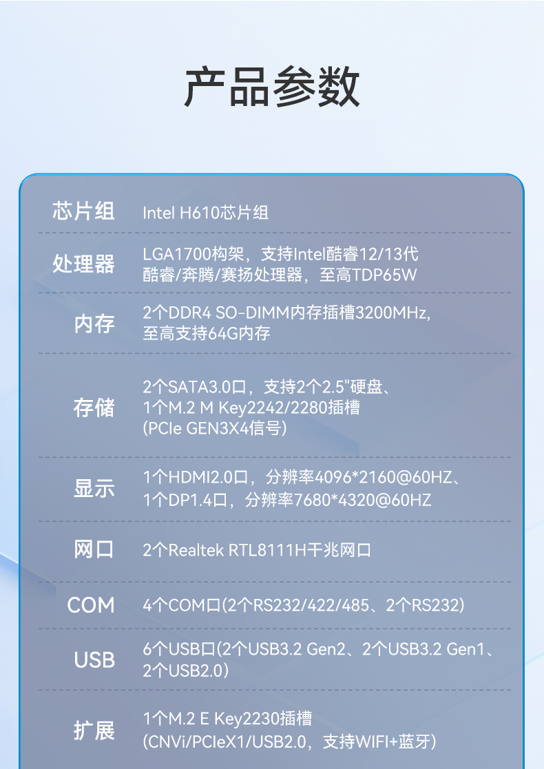 東田嵌入式工業(yè)電腦,無風(fēng)扇低功耗設(shè)計,自主移動機器人,DTB-3091-H610.jpg