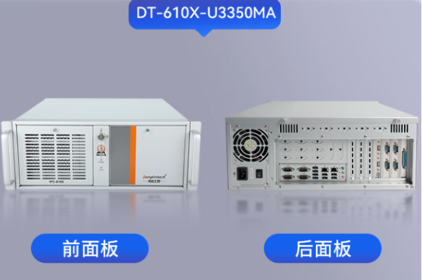 東田4U國產(chǎn)化工控機.png