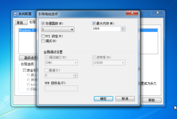 工控機Windows 7系統(tǒng)禁用數(shù)字簽名的方法.png