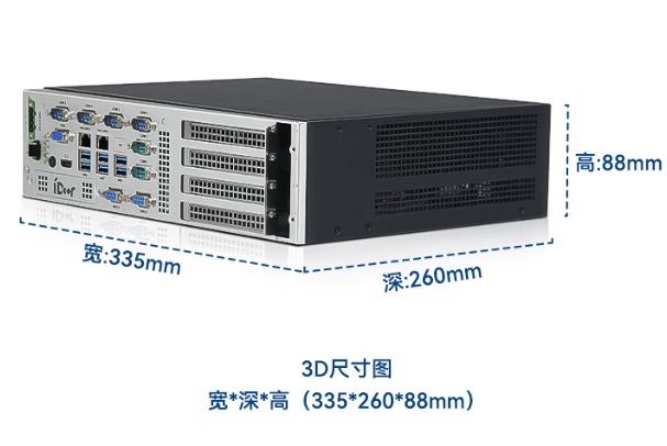 數據采集工控機尺寸.png