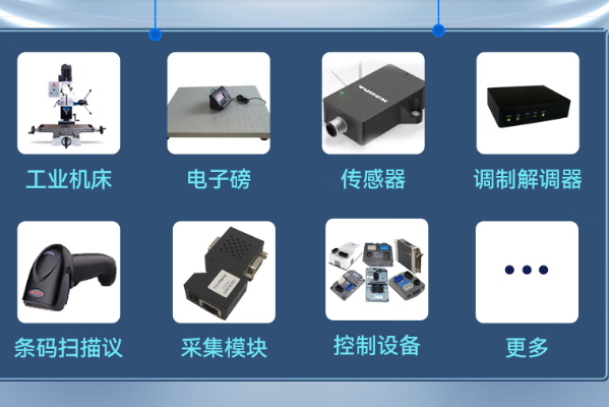 東田壁掛式工控機(jī)接口設(shè)備.png