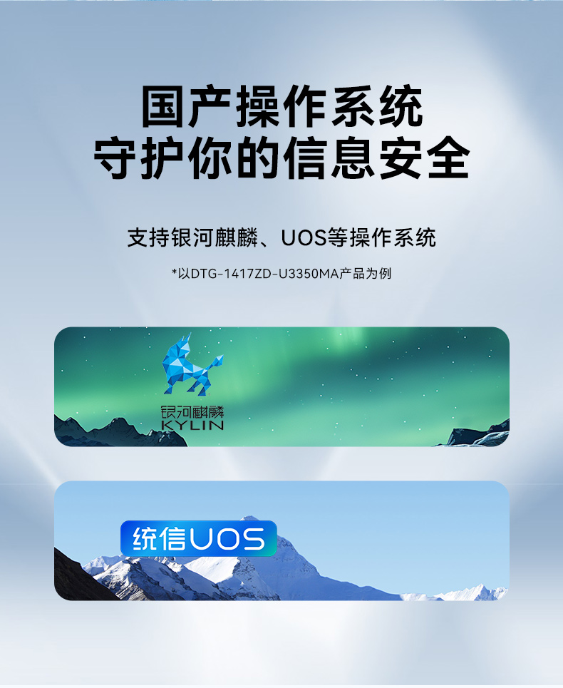 17.3寸下翻加固便攜機(jī),國(guó)產(chǎn)海光HG-3350處理器電腦,DTG-1417ZD-U3350MA.jpg