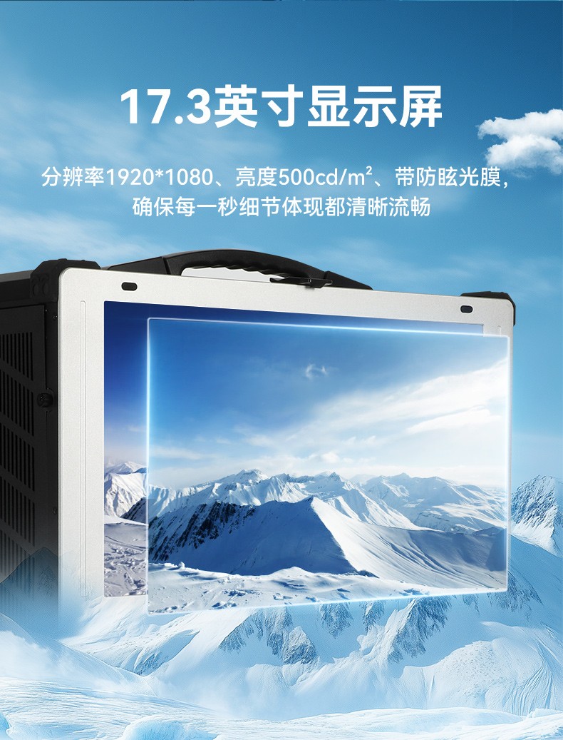17.3寸下翻加固便攜機(jī),國(guó)產(chǎn)海光HG-3350處理器電腦,DTG-1417ZD-U3350MA.jpg