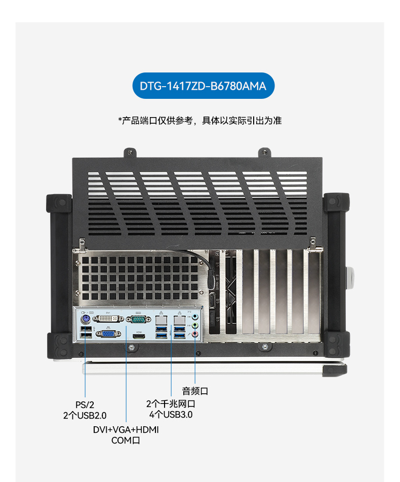 17.3寸下翻加固便攜機(jī),國(guó)產(chǎn)海光HG-3350處理器電腦,DTG-1417ZD-U3350MA.jpg