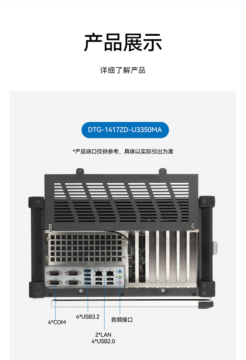 國產龍芯加固便攜機,支持銀河麒麟、UOS操作系統,DTG-1417ZD-N3A6KMB.jpg