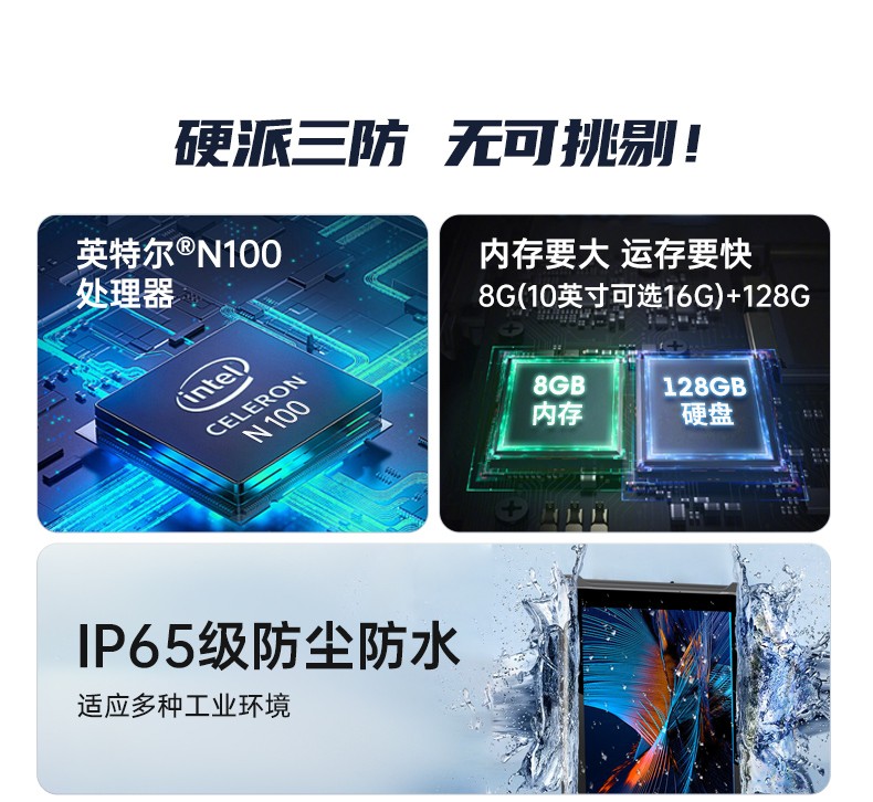 10寸工業(yè)三防平板,加固平板終端IP65級(jí),DTZ-I1001E-N100.jpg