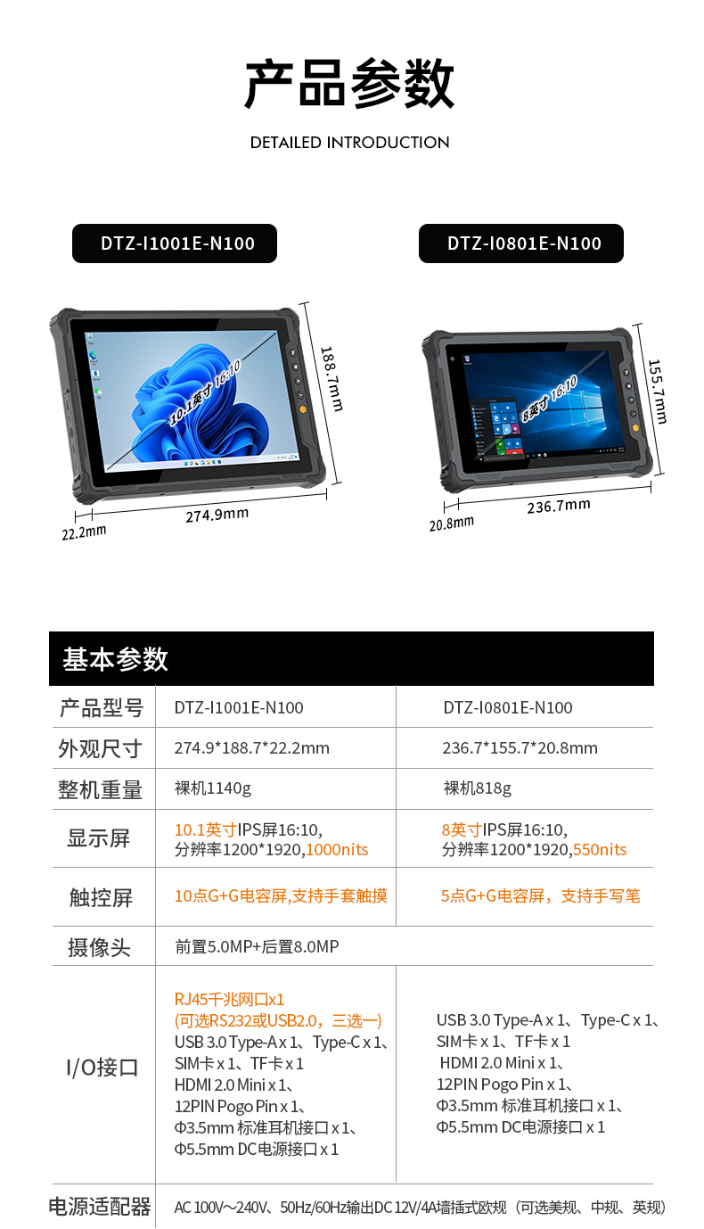 10寸工業(yè)三防平板,加固平板終端IP65級(jí),DTZ-I1001E-N100.jpg