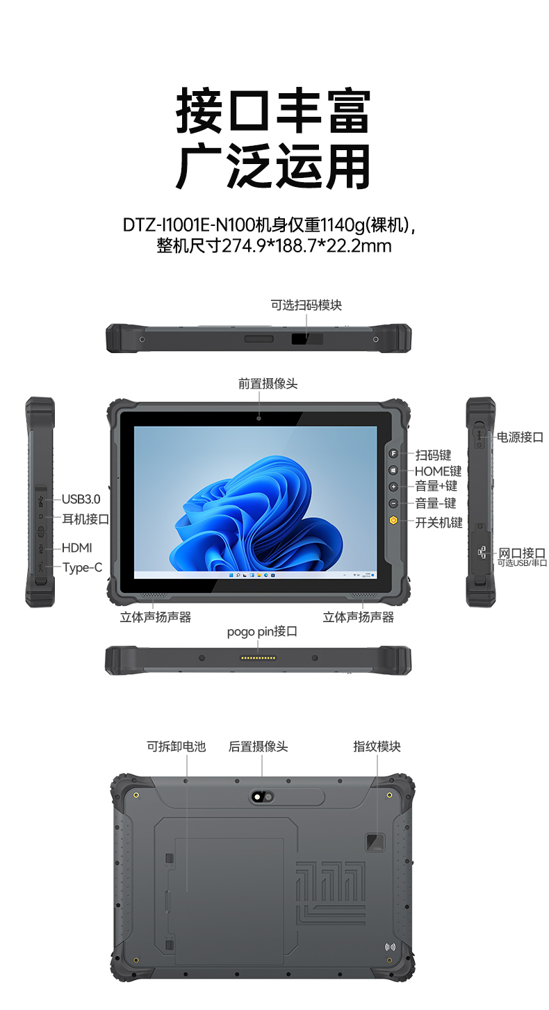 10寸工業(yè)三防平板,加固平板終端IP65級(jí),DTZ-I1001E-N100 .jpg