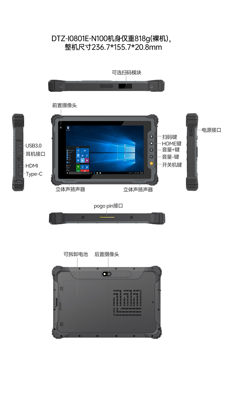 10寸工業(yè)三防平板,加固平板終端IP65級(jí),DTZ-I1001E-N100 .jpg
