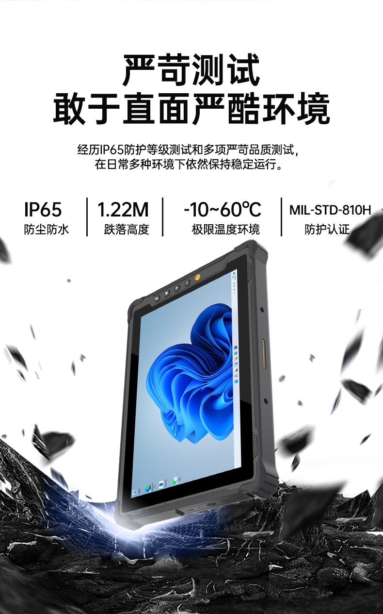 10寸工業(yè)三防平板,加固平板終端IP65級(jí),DTZ-I1001E-N100 .jpg