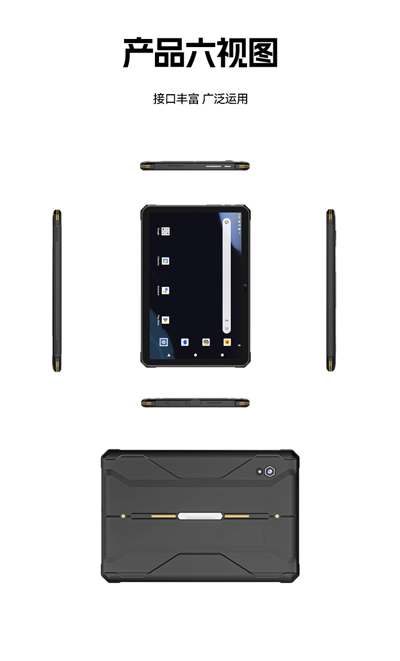 10.95寸加固平板電腦,IP68防護(hù)長續(xù)航支持快充,DTZ-T1101E-8781.jpg