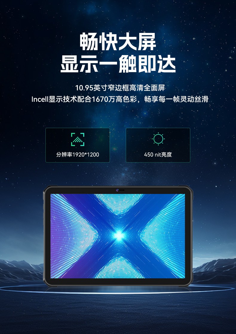 10.95寸加固平板電腦,IP68防護(hù)長續(xù)航支持快充,DTZ-T1101E-8781.jpg