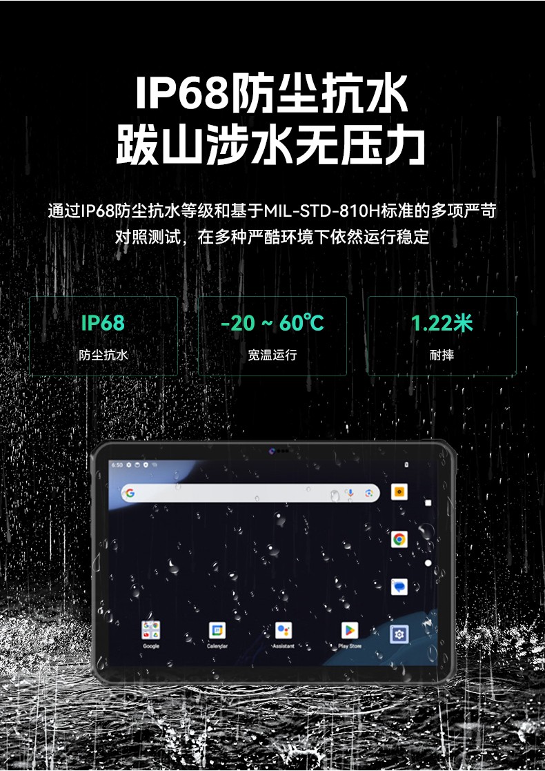 10.95寸加固平板電腦,IP68防護(hù)長續(xù)航支持快充,DTZ-T1101E-8781.jpg