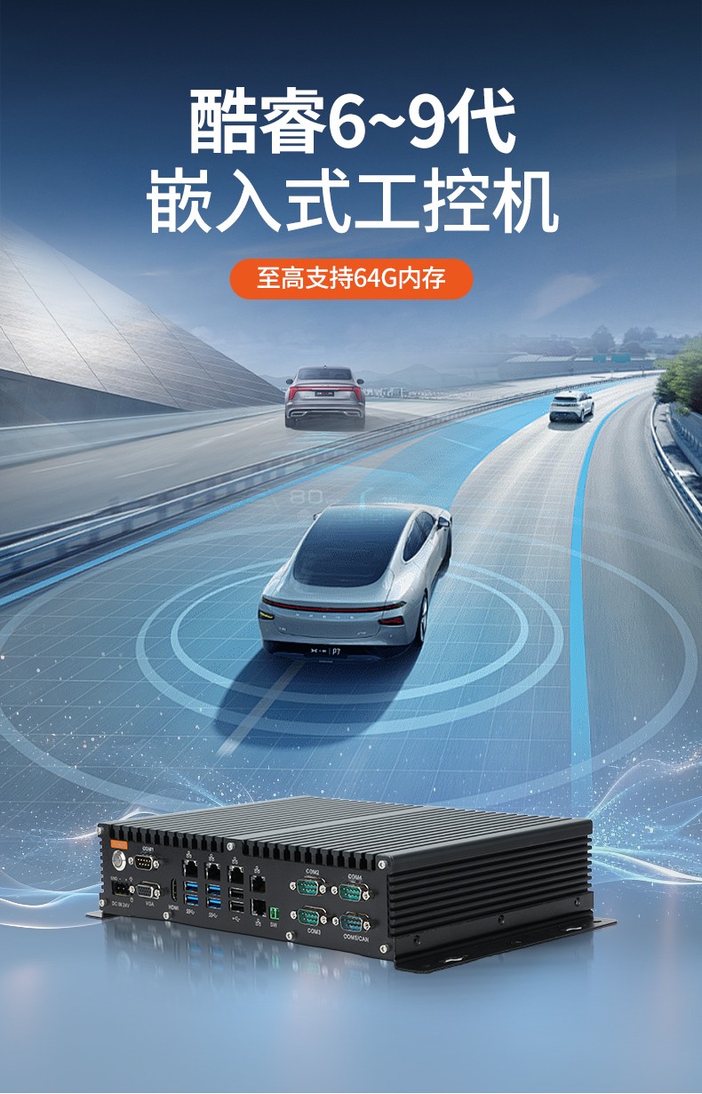 酷睿6/7/8/9代嵌入式工控機(jī),工業(yè)自動(dòng)化主機(jī),DTB-3042-H110.jpg