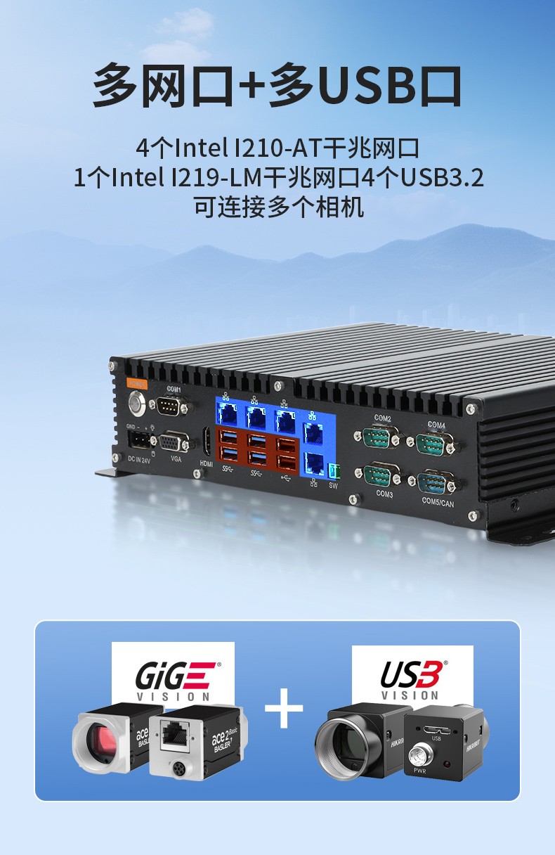 酷睿6/7/8/9代嵌入式工控機(jī),工業(yè)自動(dòng)化主機(jī),DTB-3042-H110.jpg