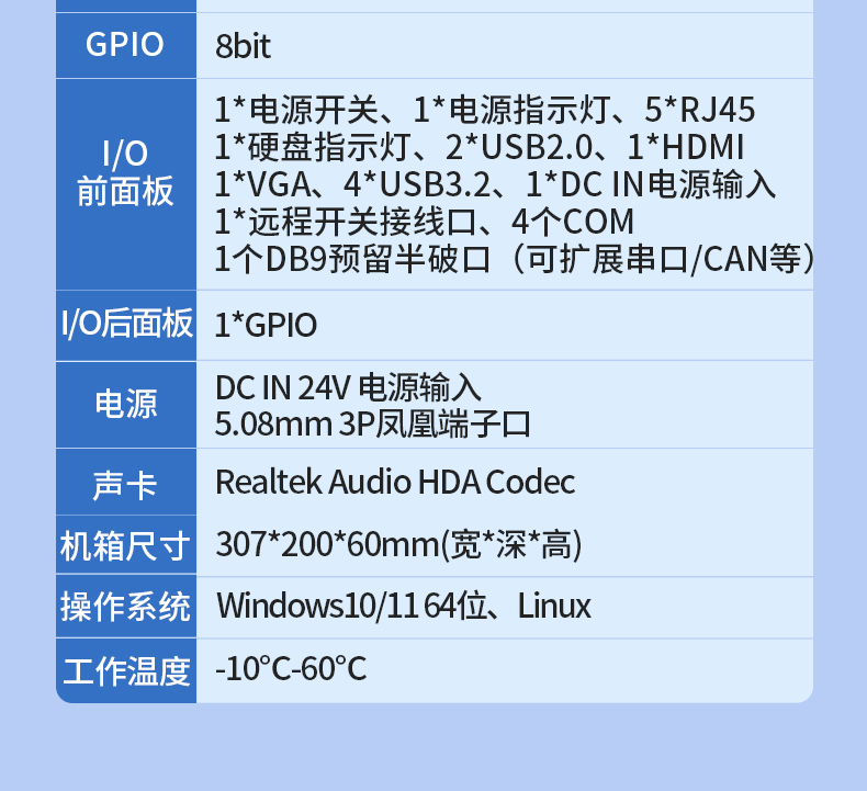 酷睿6/7/8/9代嵌入式工控機(jī),工業(yè)自動(dòng)化主機(jī),DTB-3042-H110.jpg