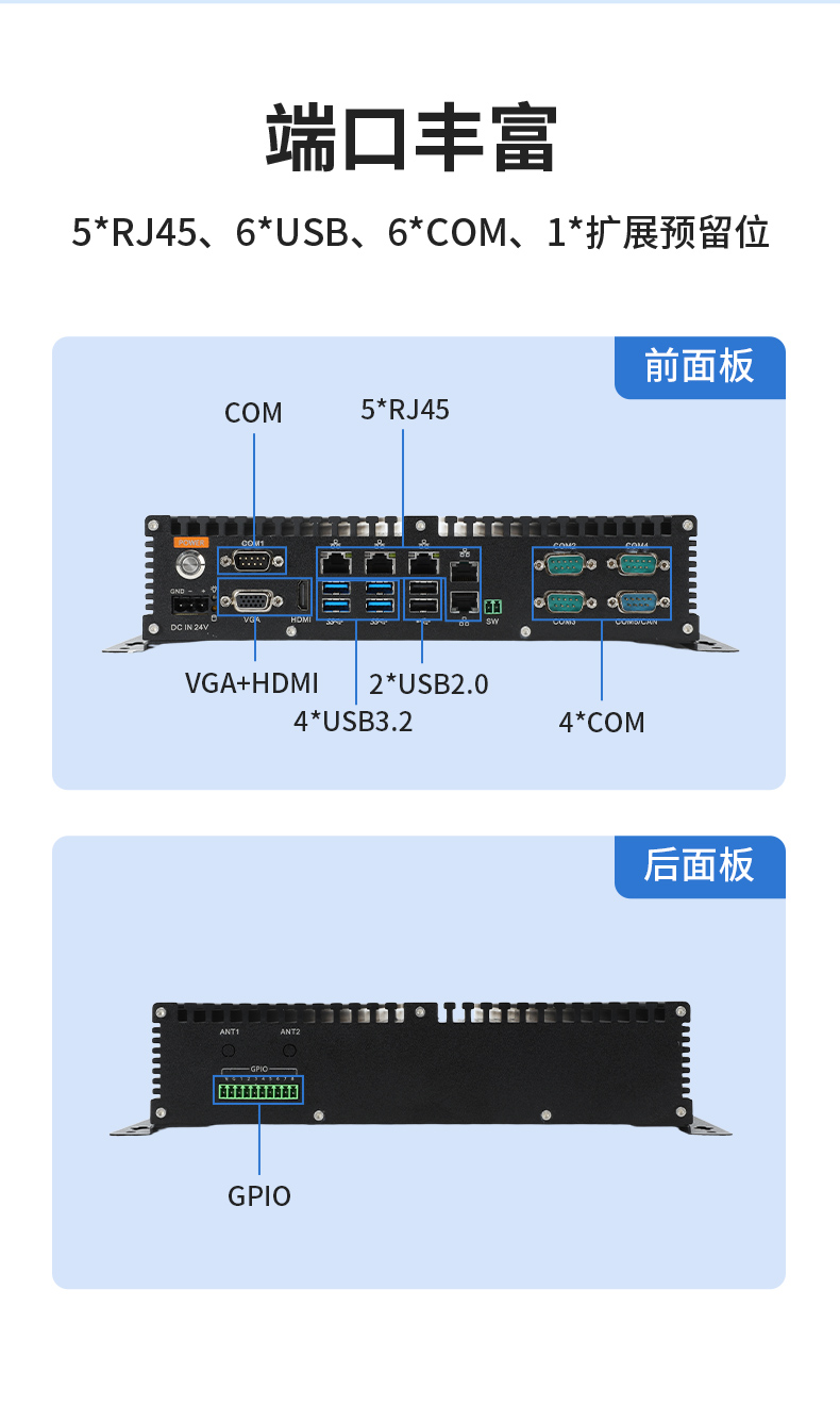 酷睿6/7/8/9代嵌入式工控機(jī),工業(yè)自動(dòng)化主機(jī),DTB-3042-H110.jpg