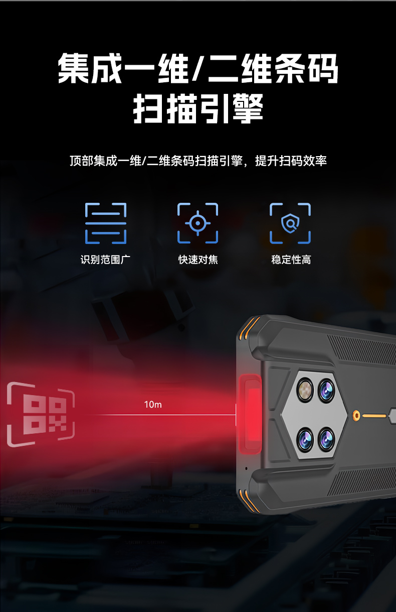 6.56英寸加固手持終端,P68級防護掃描引擎續(xù)航持久,DTZ-T0602E-6789.jpg