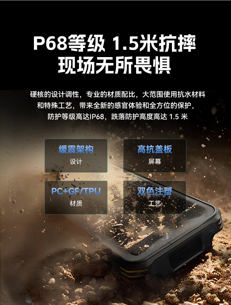 6.56英寸加固手持終端,P68級防護掃描引擎續(xù)航持久,DTZ-T0602E-6789.jpg
