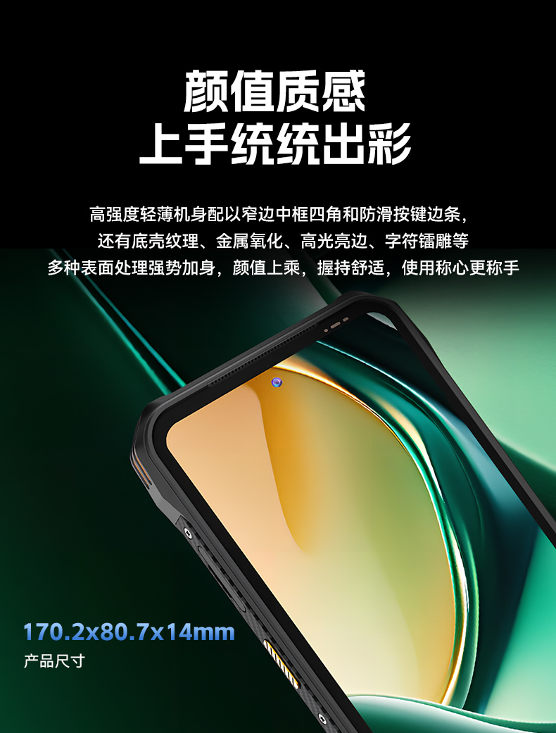 6.56英寸加固手持終端,P68級防護掃描引擎續(xù)航持久,DTZ-T0602E-6789.jpg