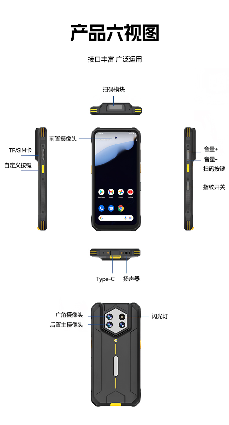 6.56英寸加固手持終端,P68級防護掃描引擎續(xù)航持久,DTZ-T0602E-6789.jpg