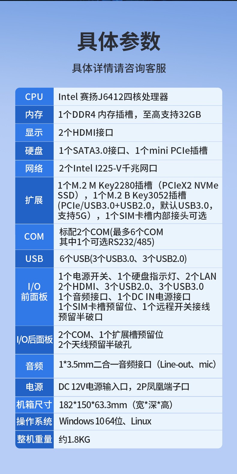 東田嵌入式工控機,賽揚J6412低功耗無風扇緊湊型工業(yè)主機,DTB-3095-J6412.jpg