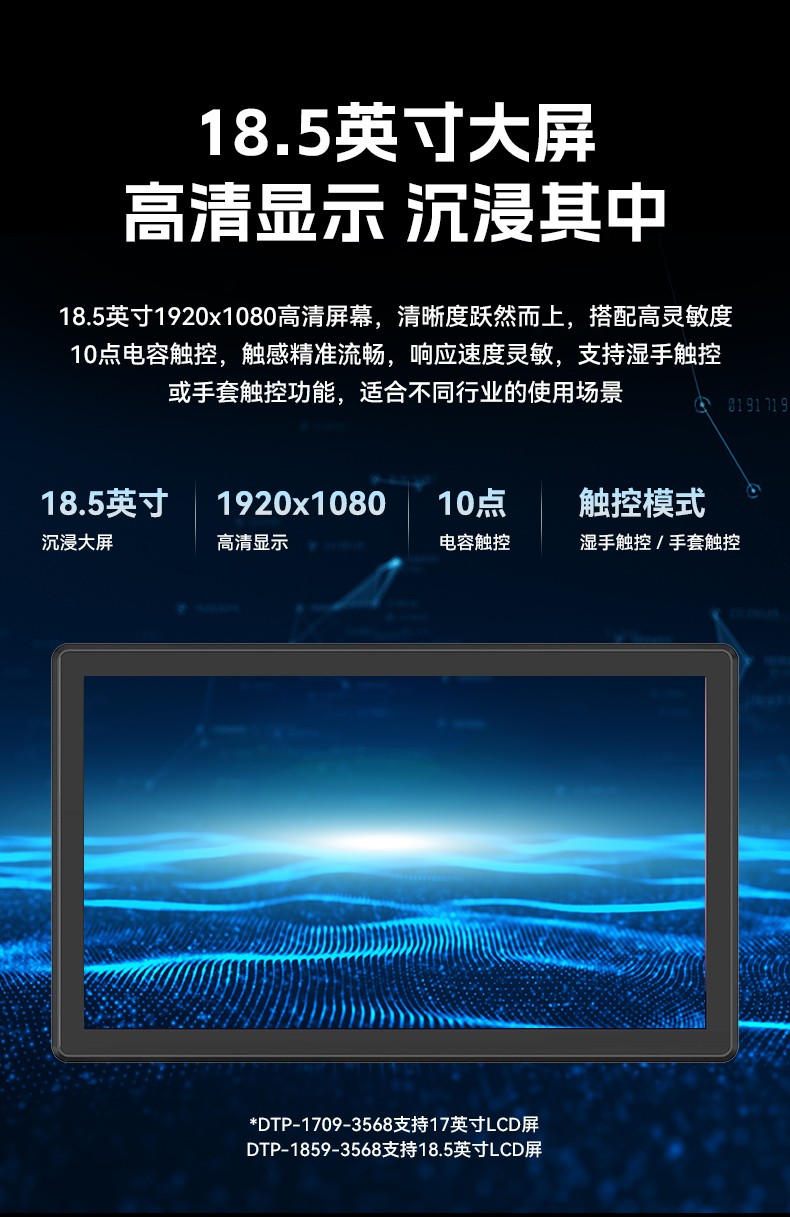 17寸工業(yè)平板電腦,瑞芯微國產(chǎn)處理器IP65,DTP-1709-3568.jpg