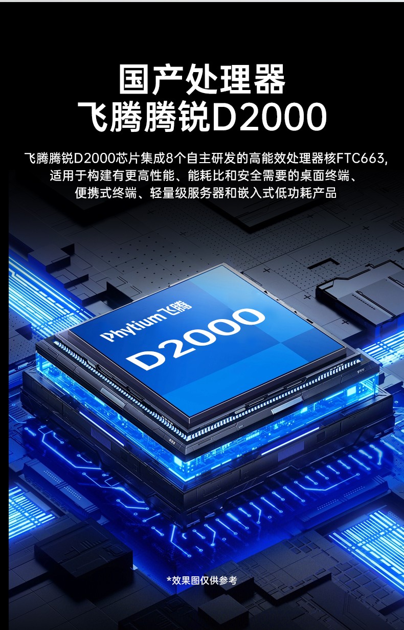 國產(chǎn)4U工控機,飛騰D2000處理器工業(yè)控制電腦,DT-610X-TD2KMB.jpg