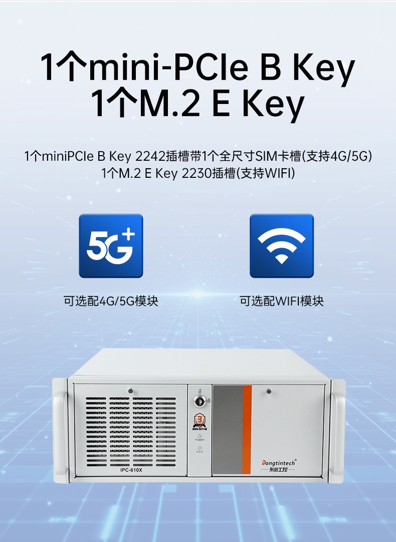 國產(chǎn)4U工控機,飛騰D2000處理器工業(yè)控制電腦,DT-610X-TD2KMB.jpg