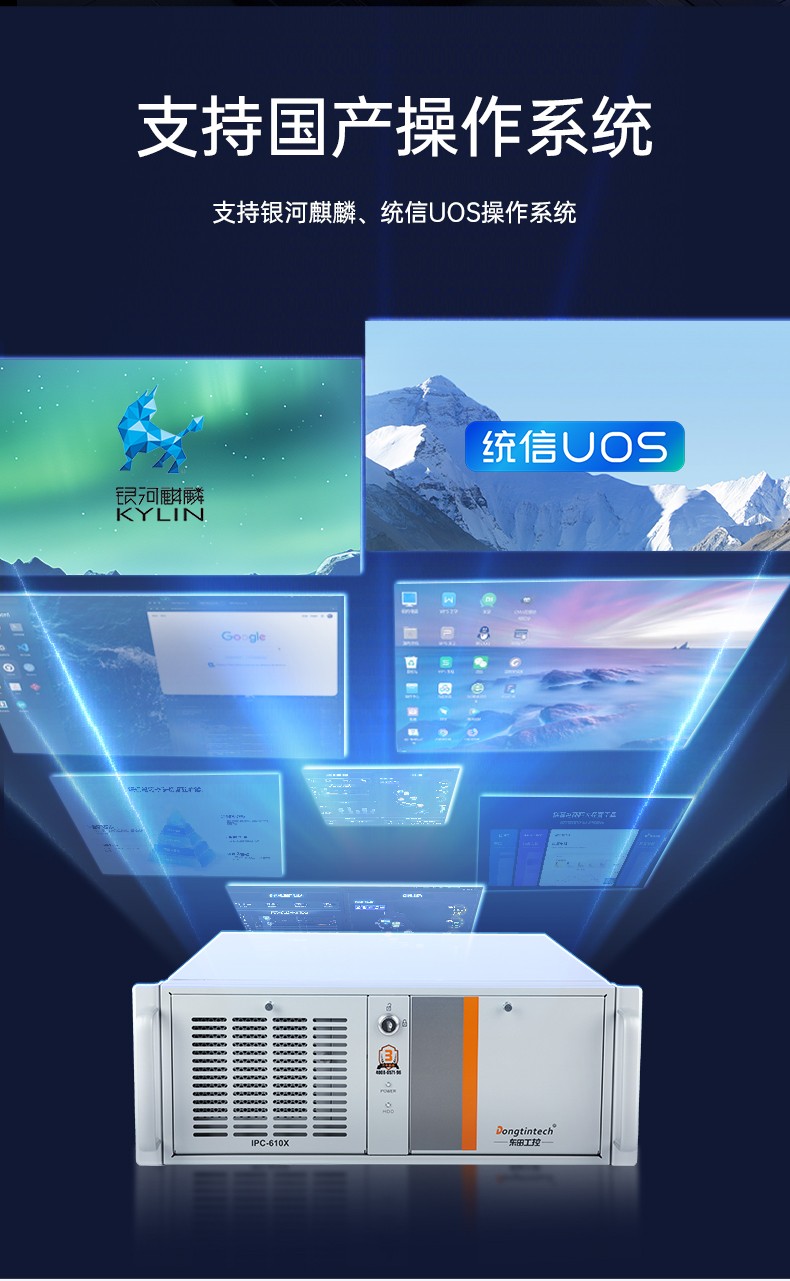 國產(chǎn)4U工控機,飛騰D2000處理器工業(yè)控制電腦,DT-610X-TD2KMB.jpg