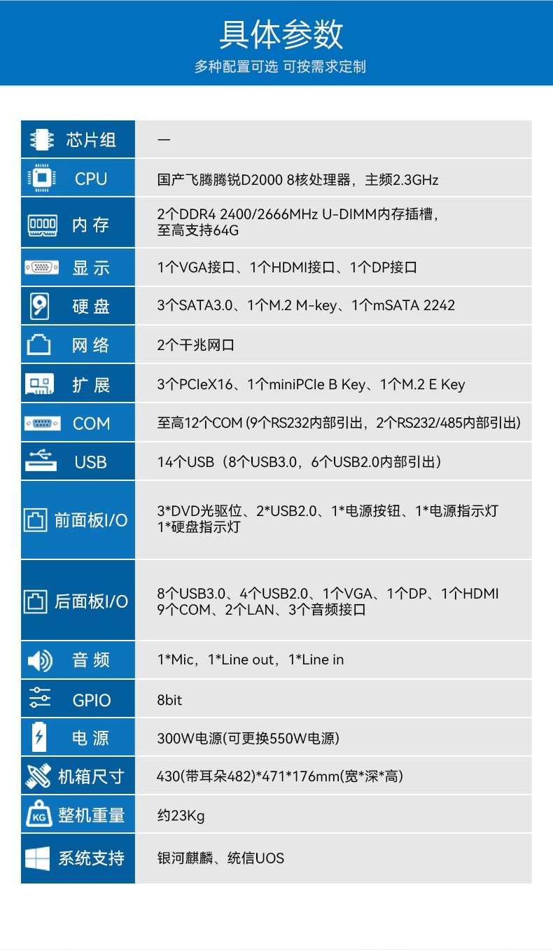 國產(chǎn)4U工控機,飛騰D2000處理器工業(yè)控制電腦,DT-610X-TD2KMB.jpg