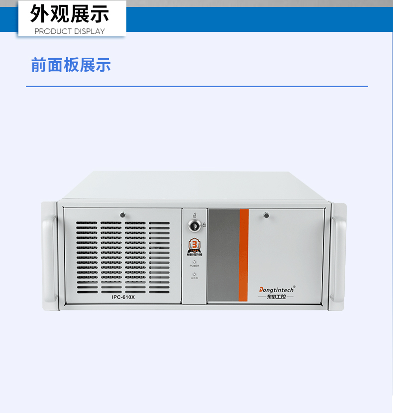 國產(chǎn)4U工控機,飛騰D2000處理器工業(yè)控制電腦,DT-610X-TD2KMB.jpg