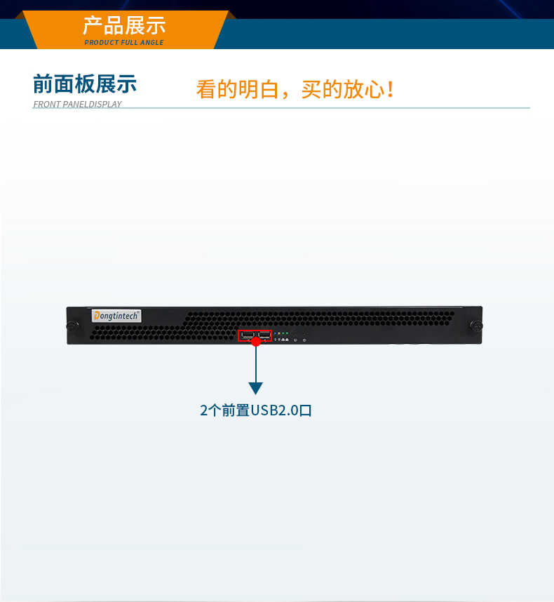國產1U上架式工控機,飛騰D2000cpu工業(yè)服務器,DT-14502-TD2KMB.jpg