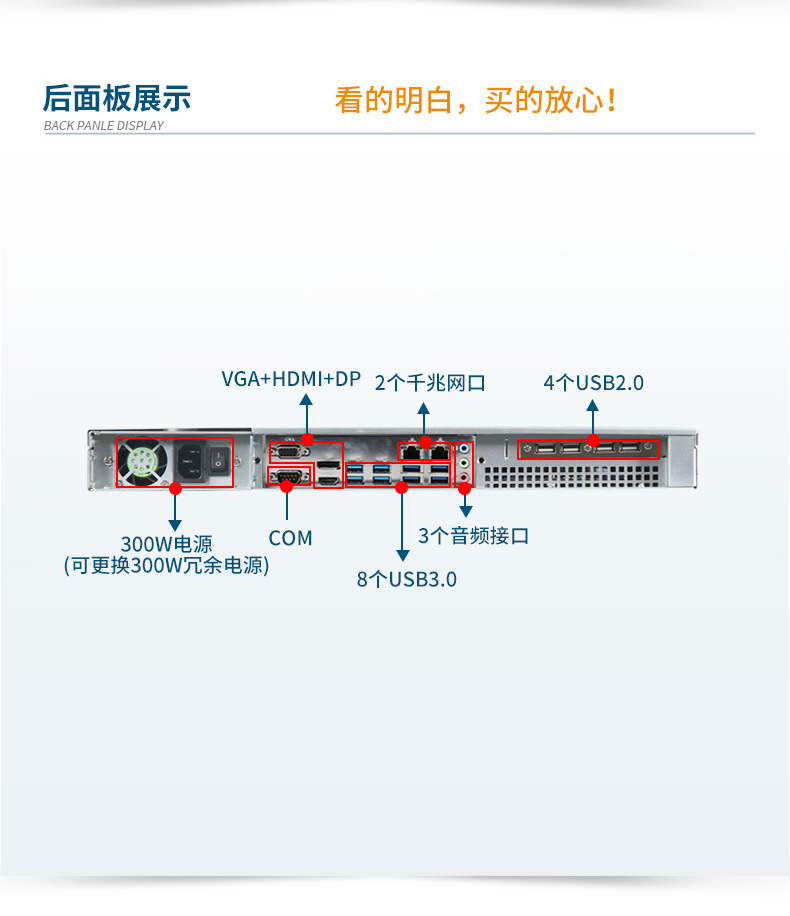 國產1U上架式工控機,飛騰D2000cpu工業(yè)服務器,DT-14502-TD2KMB.jpg