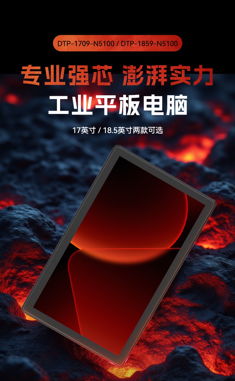 17寸工業(yè)平板電腦,酷睿12代工業(yè)觸控平板電腦,P65防護,DTP-1709-1235U.jpg