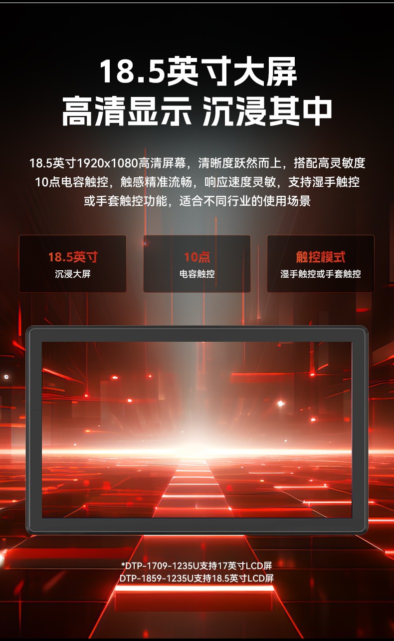 17寸工業(yè)平板電腦,酷睿12代工業(yè)觸控平板電腦,P65防護,DTP-1709-1235U.jpg