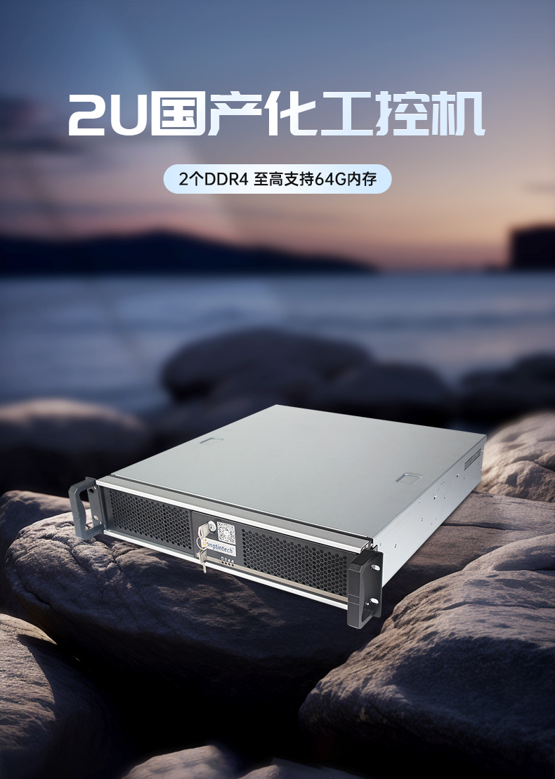 國產(chǎn)化飛騰2U工控機,信息安全工業(yè)電腦主機,DT-61025-TD2KMB.jpg