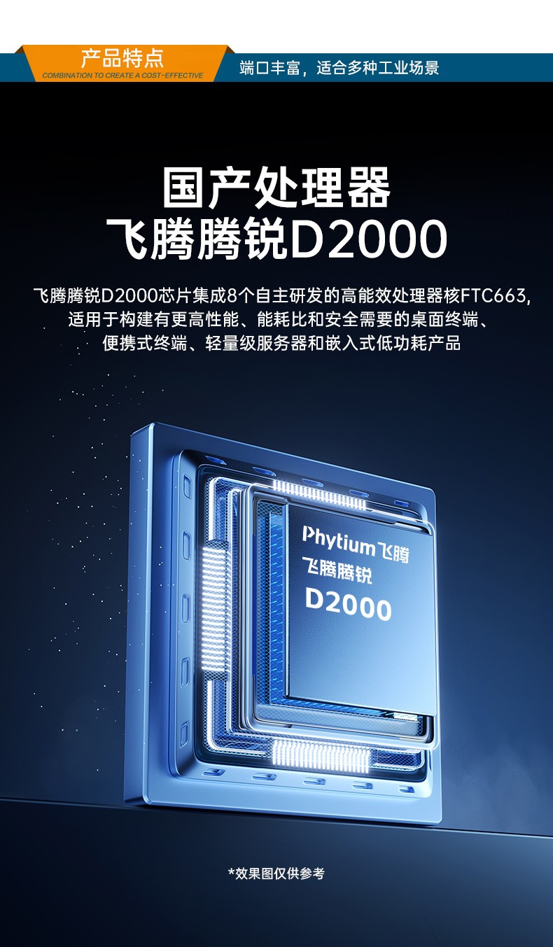 國產(chǎn)化飛騰2U工控機,信息安全工業(yè)電腦主機,DT-61025-TD2KMB.jpg