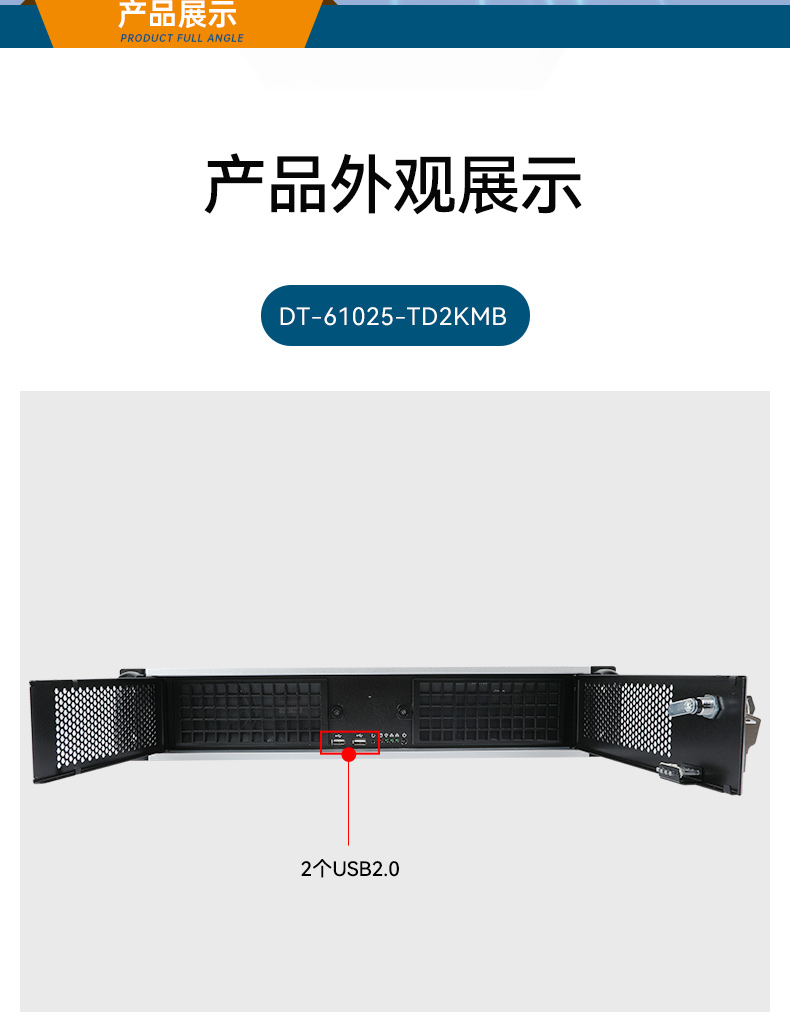 國產(chǎn)化飛騰2U工控機,信息安全工業(yè)電腦主機,DT-61025-TD2KMB.jpg