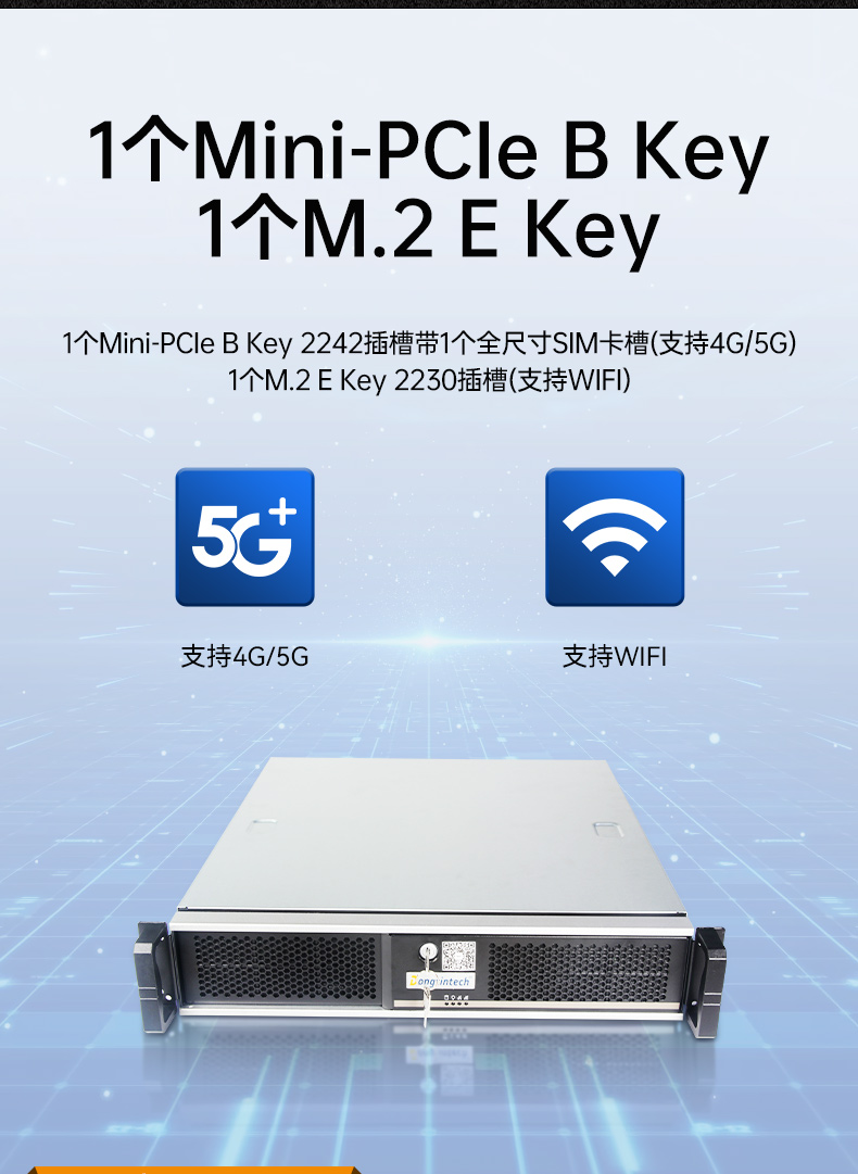 國產(chǎn)化飛騰2U工控機,信息安全工業(yè)電腦主機,DT-61025-TD2KMB.jpg