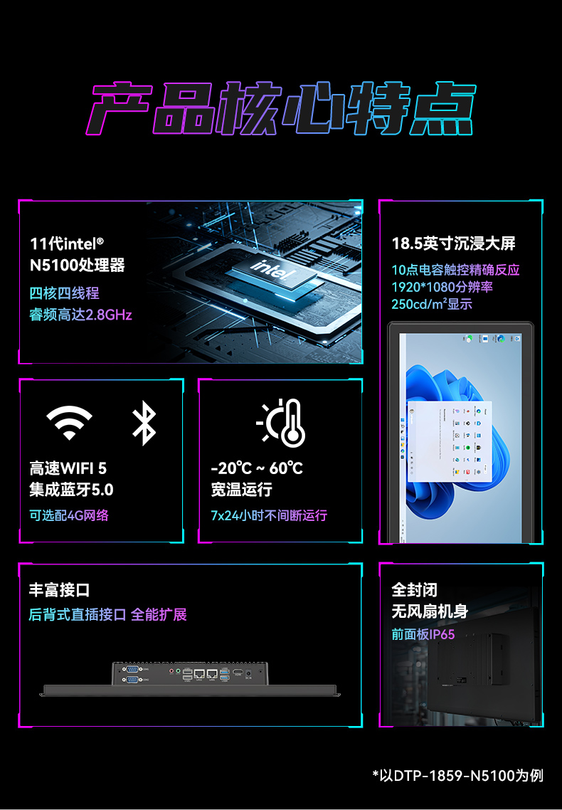 17寸工業(yè)平板電腦,11代N5100處理器觸控一體機(jī),DTP-1709-N5100.jpg