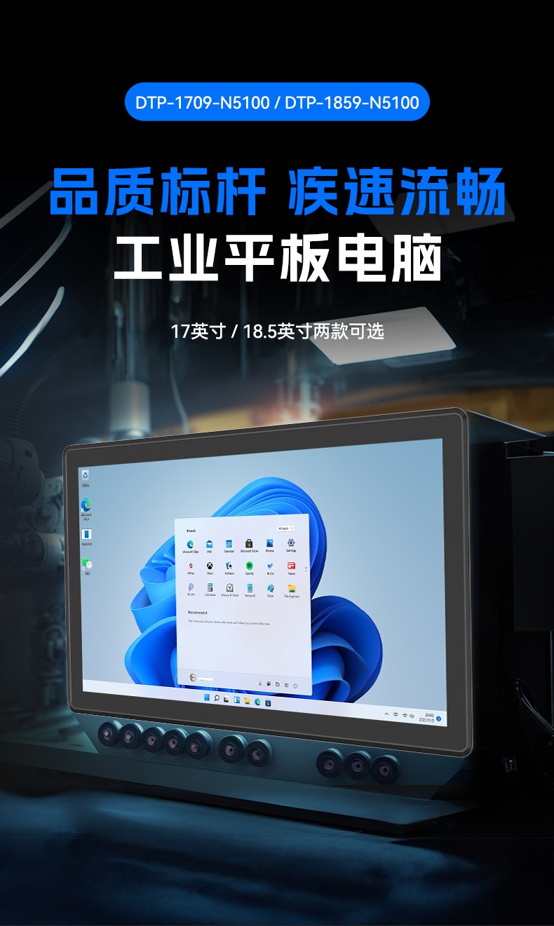 17寸工業(yè)平板電腦,11代N5100處理器觸控一體機(jī),DTP-1709-N5100.jpg