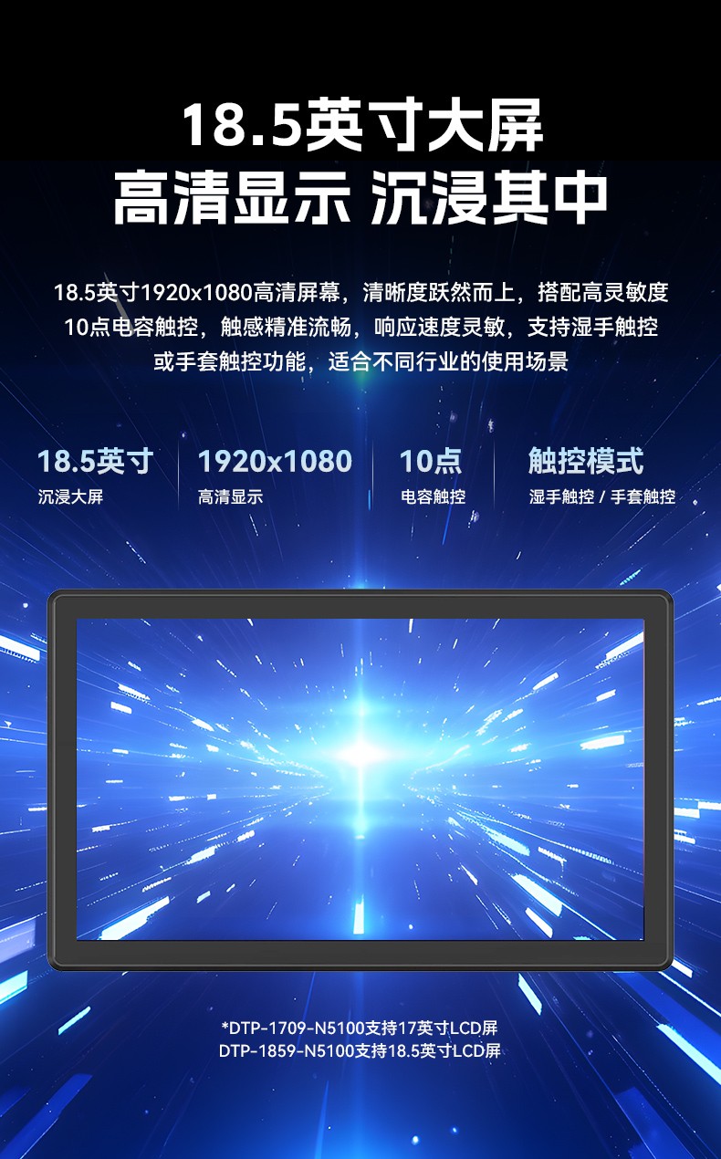 17寸工業(yè)平板電腦,11代N5100處理器觸控一體機(jī),DTP-1709-N5100.jpg
