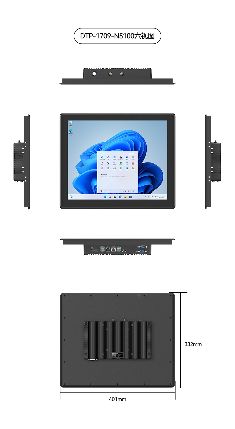 17寸工業(yè)平板電腦,11代N5100處理器觸控一體機(jī),DTP-1709-N5100.jpg