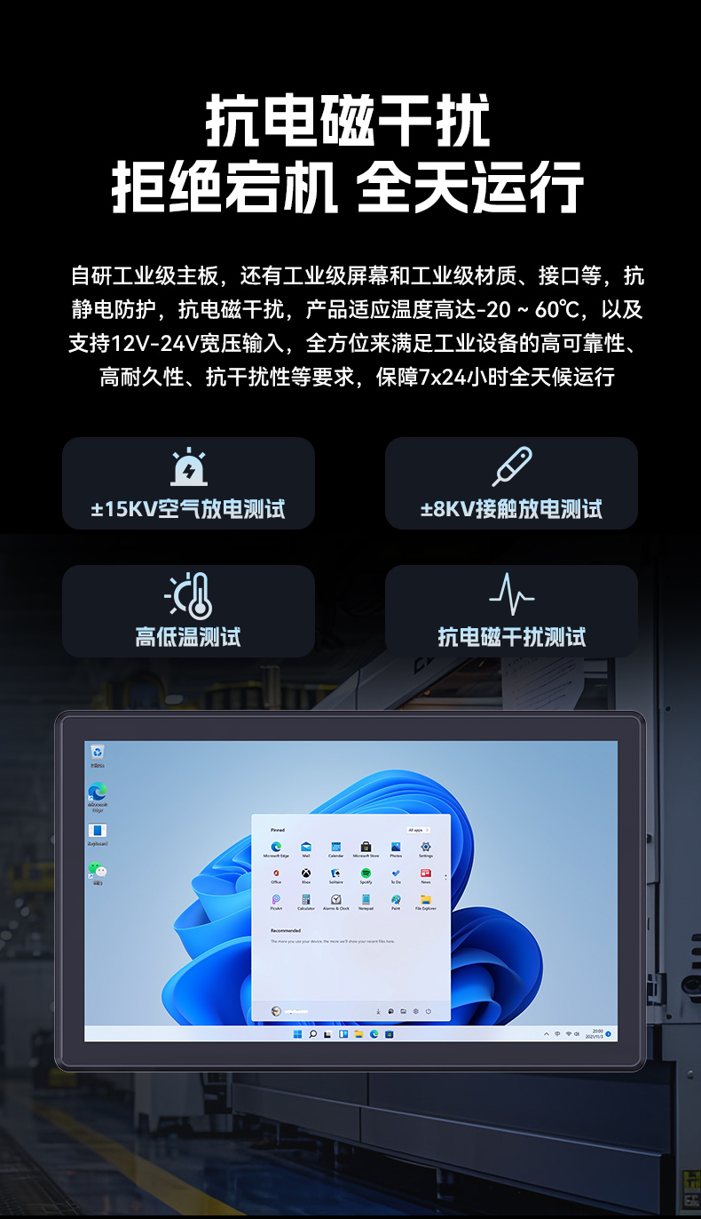 17寸工業(yè)平板電腦,11代N5100處理器觸控一體機(jī),DTP-1709-N5100.jpg