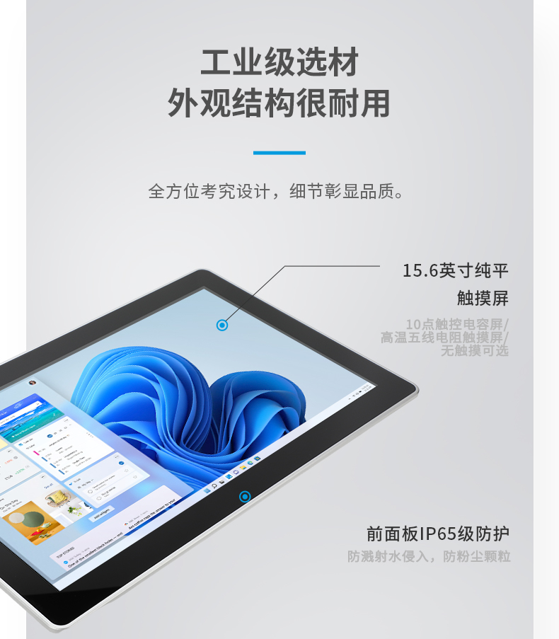 15.6寸全鋁機(jī)身工業(yè)無風(fēng)扇平板電腦,DTP-1566-N97.jpg