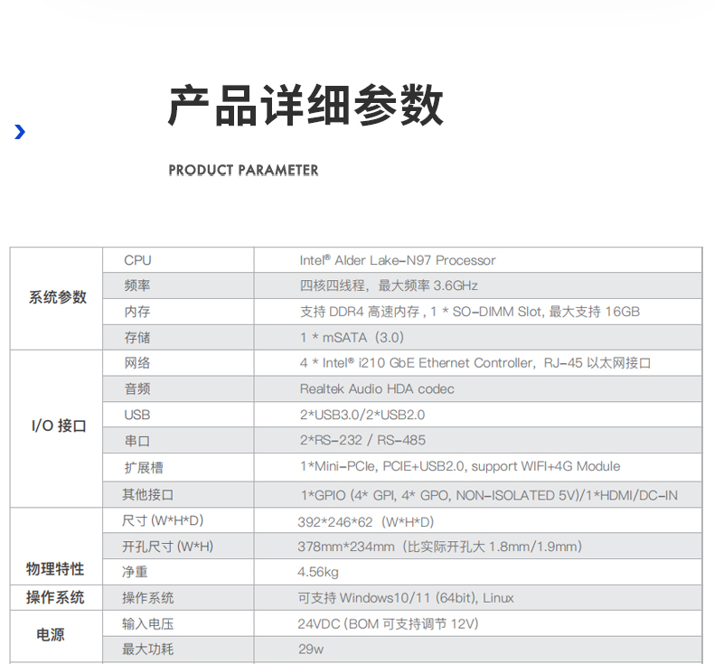 15.6寸全鋁機(jī)身工業(yè)無風(fēng)扇平板電腦,DTP-1566-N97.jpg