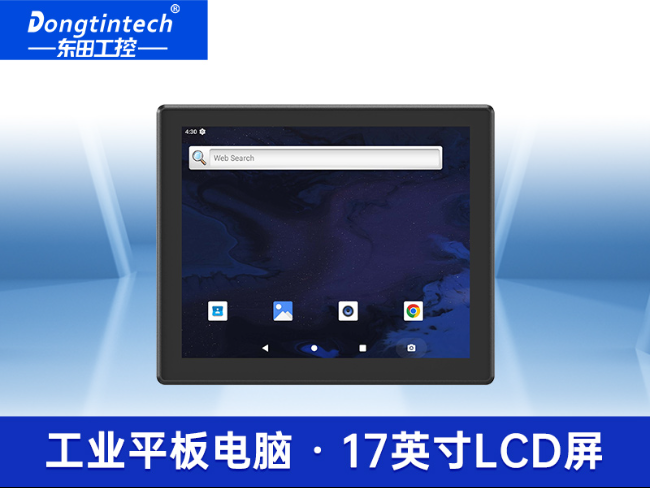17寸工業(yè)平板電腦|瑞芯微國產(chǎn)處理器IP65|DTP-1709-3568